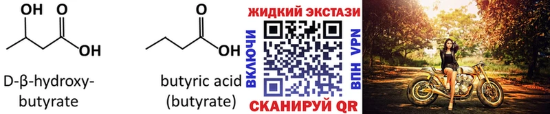 БУТИРАТ 99%  mega как зайти  Берёзовский 