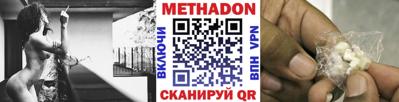 МЕТАДОН methadone  Берёзовский 